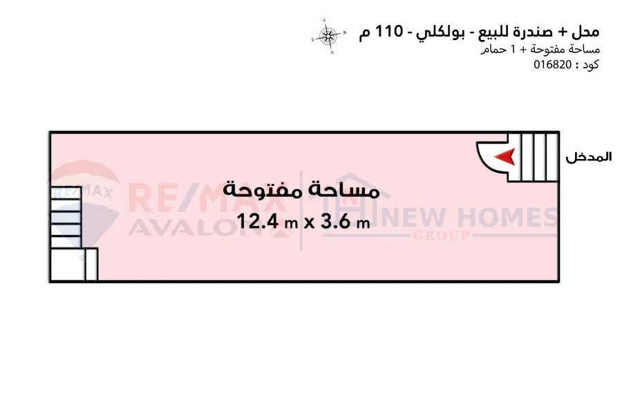محل + صندرة للبيع 110 م بولكلي (ش الهدايا - بجوار حلواني كلاسيك)