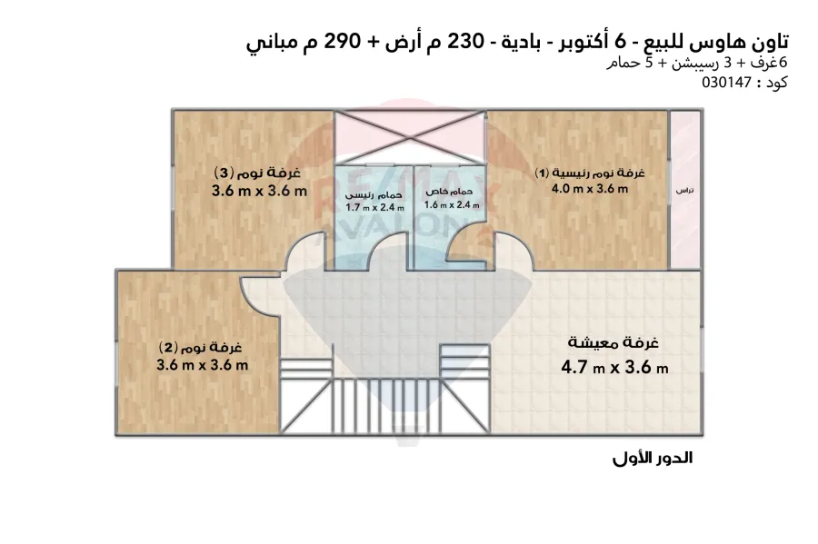 فيلا تاون هاوس للبيع 230 م  6 أكتوبر ( بادية)