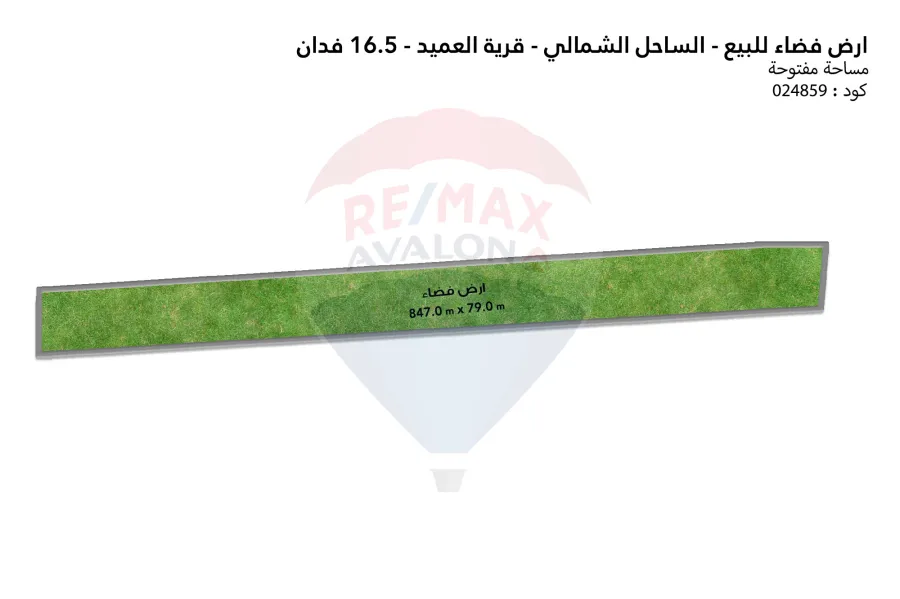 أرض فضاء للبيع الساحل الشمالي قبلي الطريق (الكيلو 84 - أمام مينا 1) 16,5 فدان