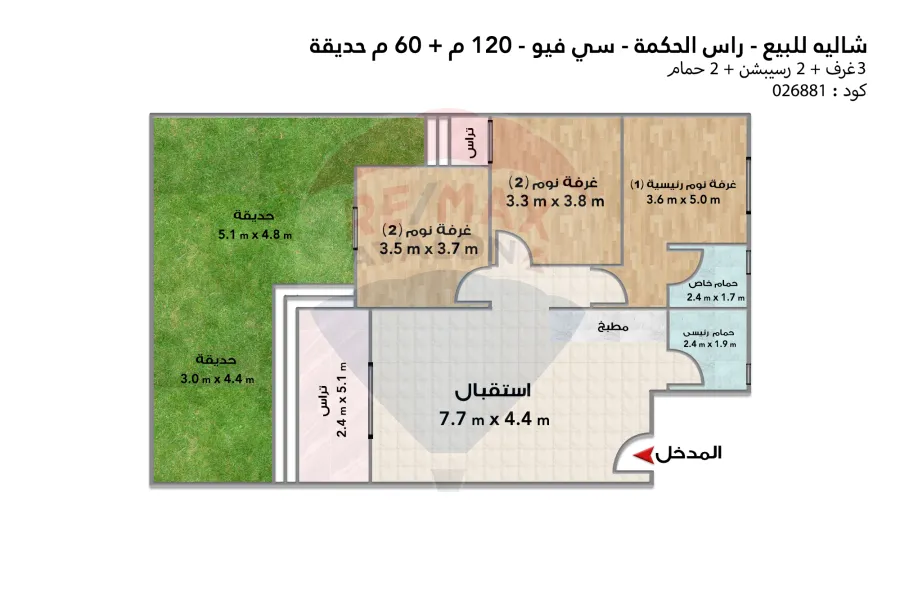 Chalet for sale (Sea view - Ras Elhekma) 120 m