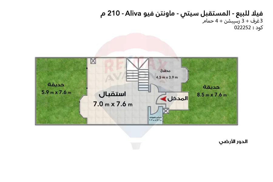 فيلا للبيع 210 م القاهرة الجديدة (ماونتن فيو أليفا - المستقبل سيتي)