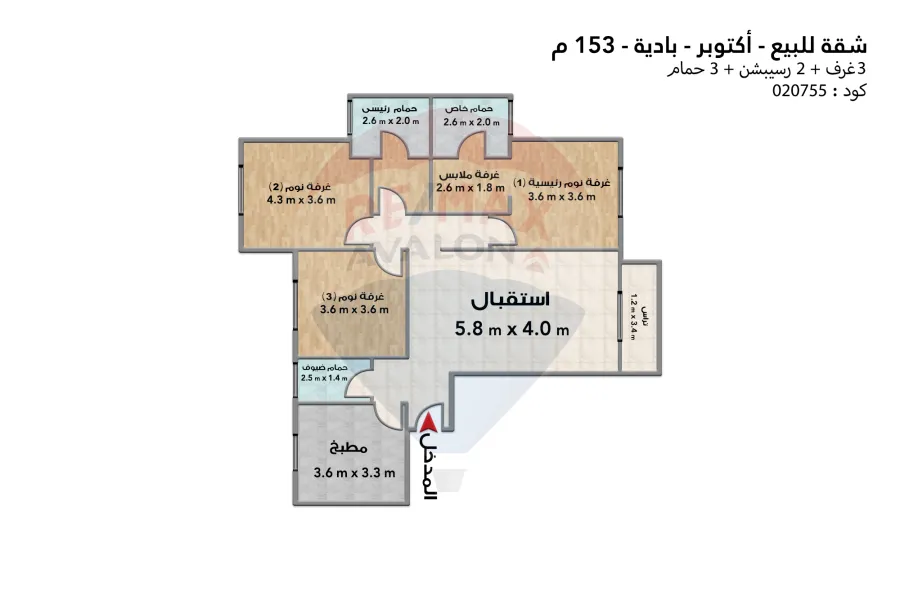 شقة للبيع 153 م 6 اكتوبر (كومباوند بادية - بالم هيلز)