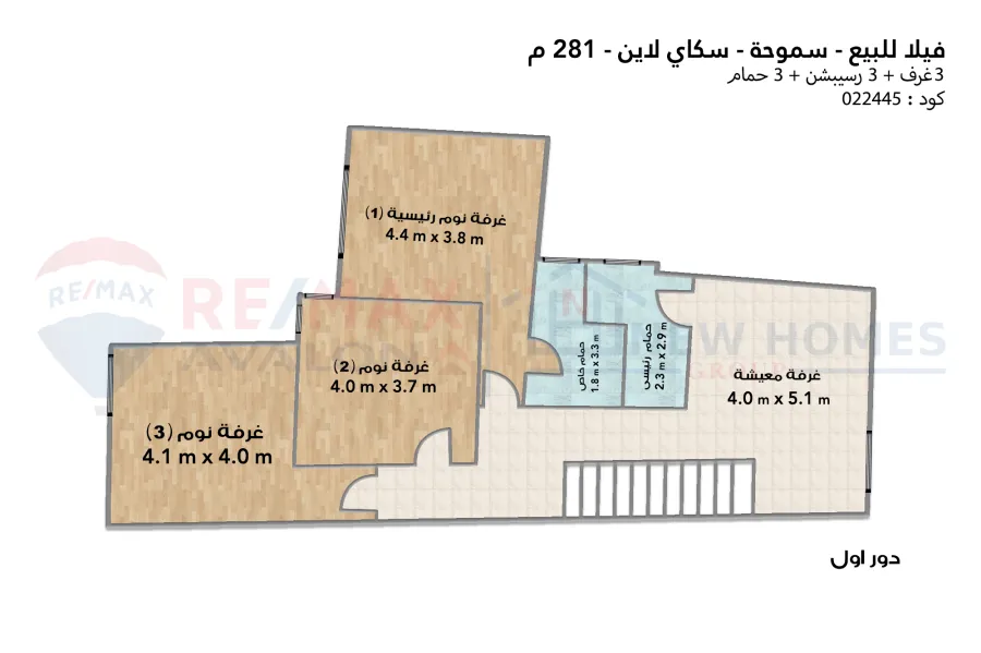 فيلا للبيع 281 م سموحة (كومباوند سكاي لاين)