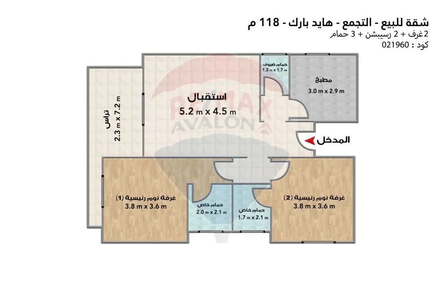 شقة للبيع 118 م القاهرة الجديدة ( التجمع الخامس - كومباوند هايد بارك)