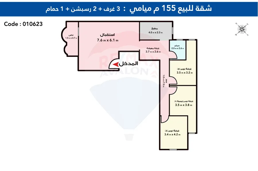 Apartment for sale 155 m Miami (Khaled Ibn Al Walid St.)