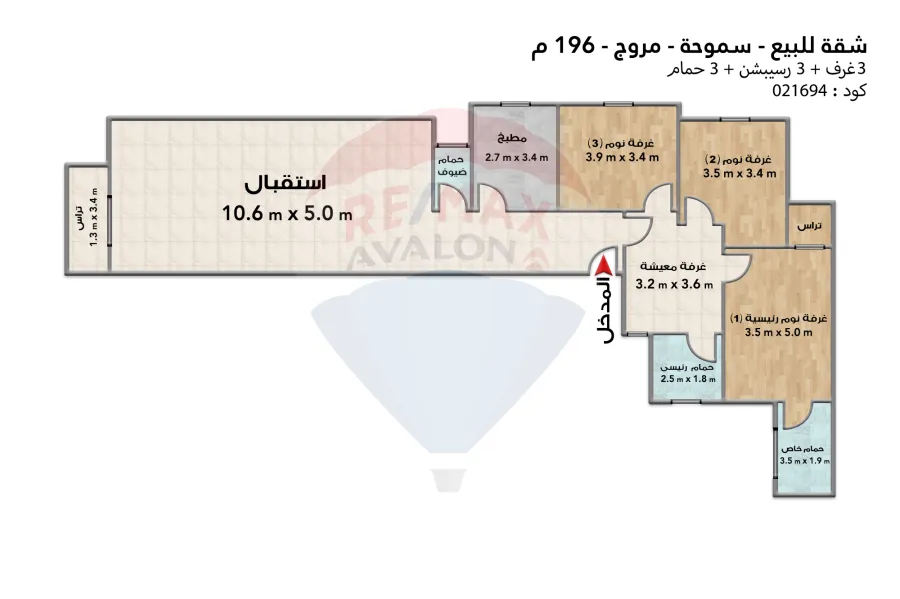 Apartment for sale 196 m Smouha (Muruj)