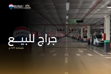 Garage for sale 417 m Fleming (Al-Fath St)