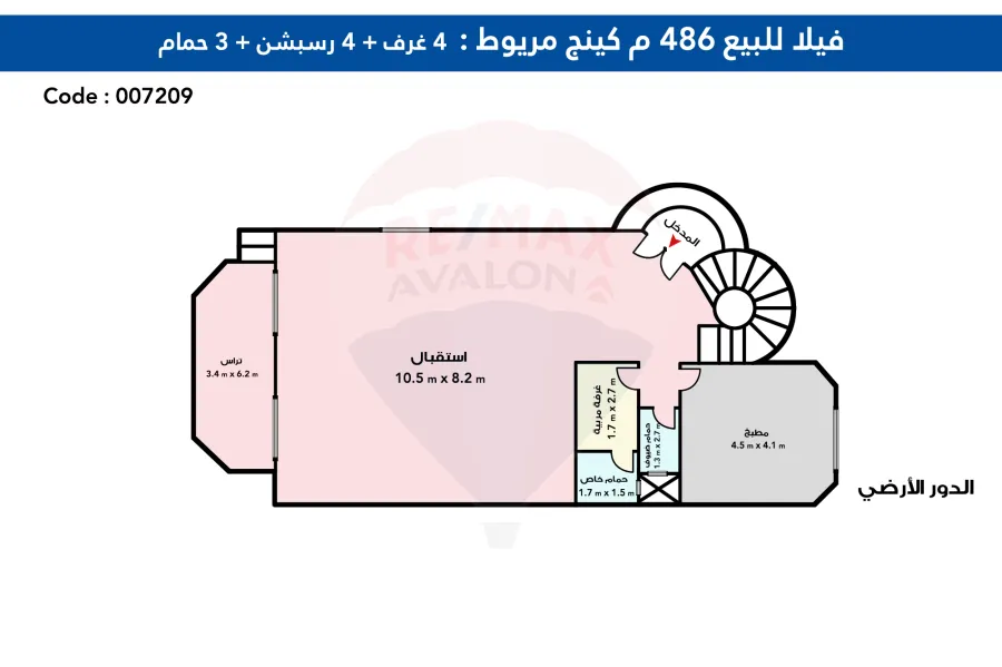 Stand Alone Villa 471 m for Sale King Marriott (El-Arouba Compound)