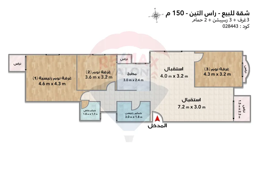 شقة للبيع 150 م راس التين (ش فرنسا)