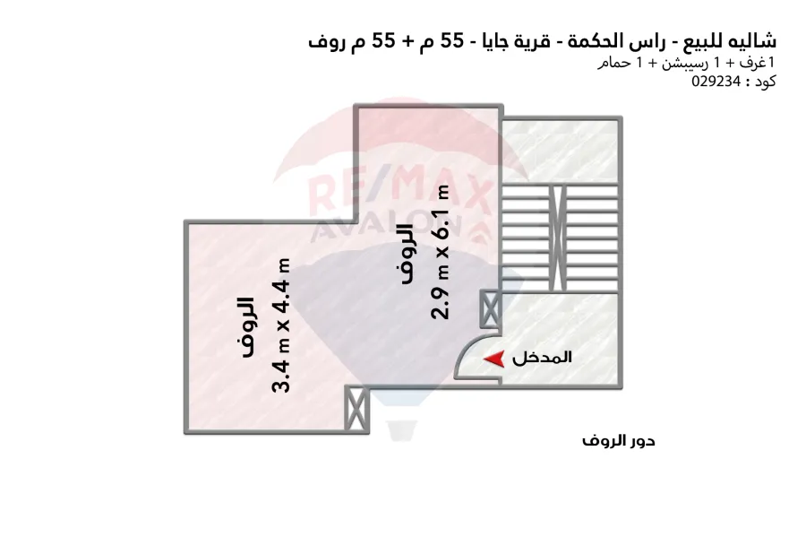 بنتهاوس للبيع (جايا - رأس الحكمة) 55 م