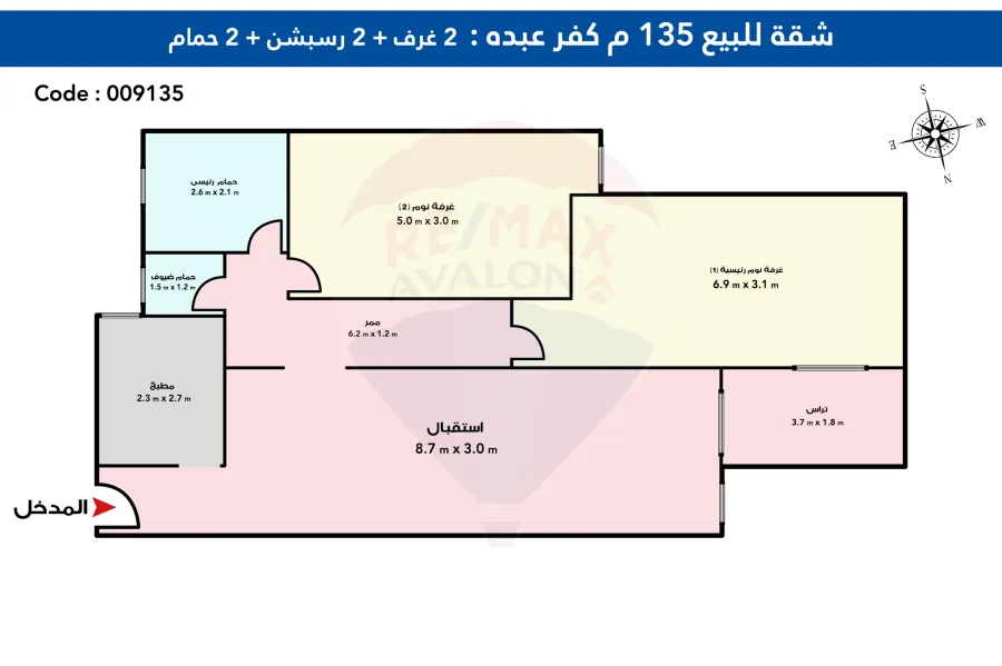 شقة للبيع 135 م كفر عبده ( خطوات من ابراج كيروسيز )