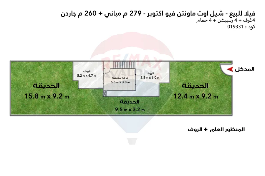 فيلا للبيع اكتوبر (شيل اوت - ماونتن فيو) 345 م