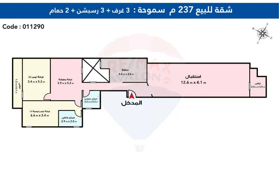 شقة للبيع 237 م سموحة (خطوات من ش البرت الاول)