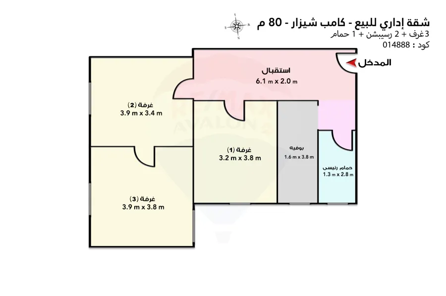 شقة للبيع 80 م كامب شيزار (تاني نمره من شارع بور سعيد)