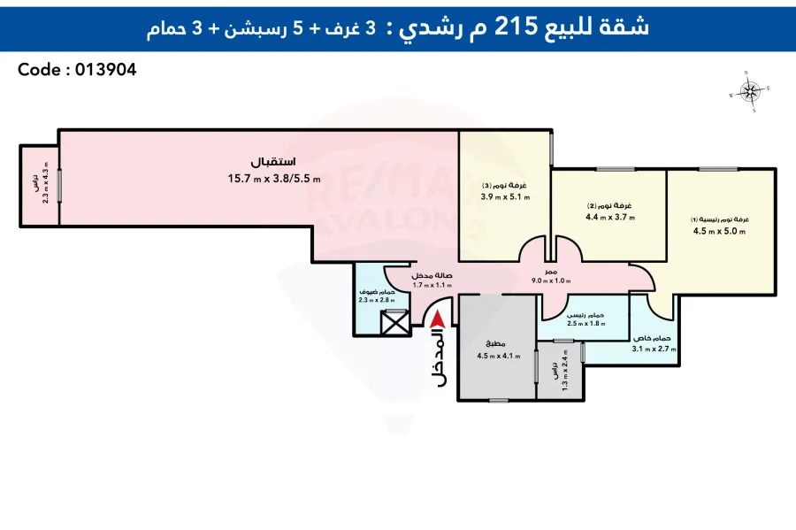 Apartment for sale 215 m Roushdy (Abu Qir St.)