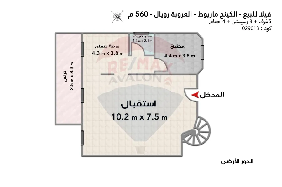 فيلا ستاند الوان للبيع 560 م كينج مريوط (العروبة رويال)