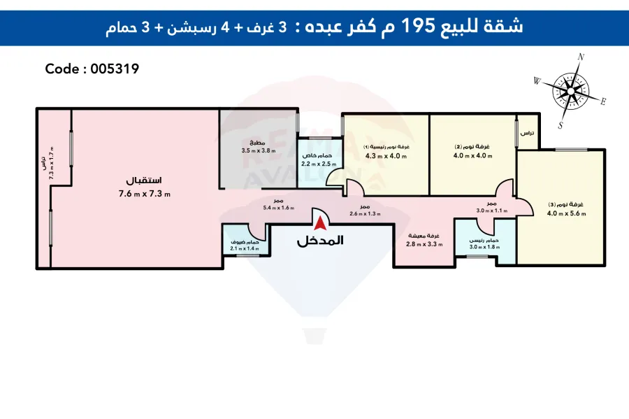 Apartment for Sale 195 m Kafr abdou (Khalil alkhyat st)