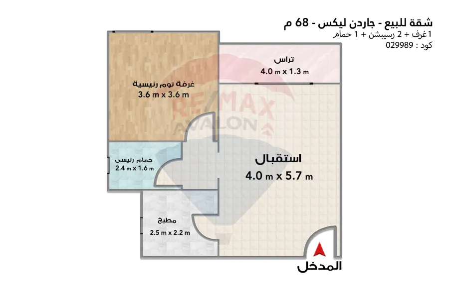 شقة للبيع 68 م 6 أكتوبر (جاردن ليكس - التوسعات الشرقية)