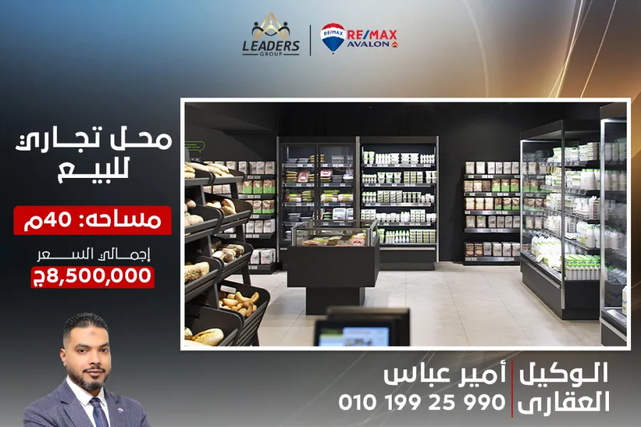 Commercial store for sale 40 m Gleem (Mostafa Fahmy St.)