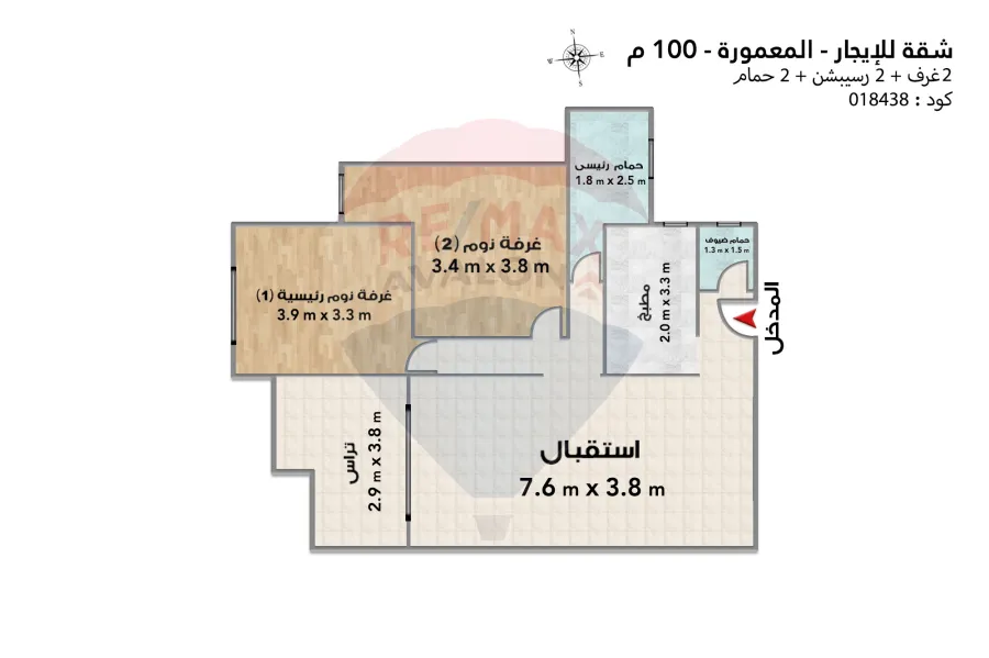 Furnished Apartment For rent 100 m Al Mamoora (steps from the sea)