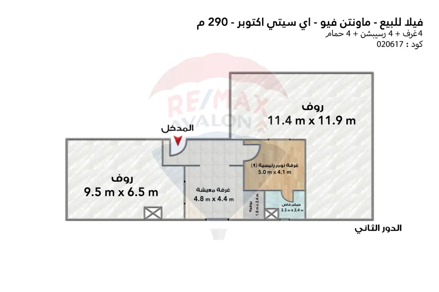 I villa roof for sale 290 m 6th of October (Mountain View - I City View)