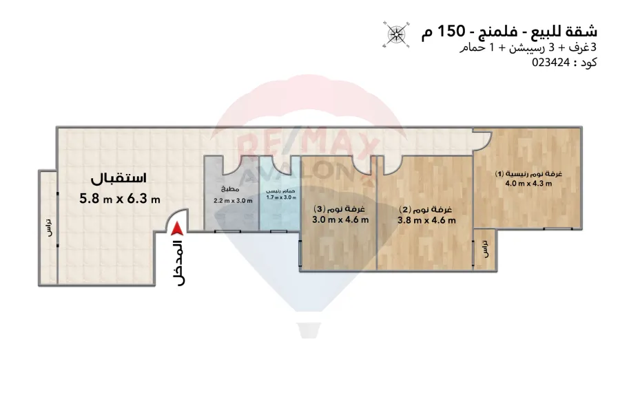 شقة للبيع 150 م فلمنج (ش طمازين)