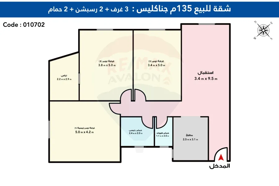 شقة للبيع 135 م جناكليس (ش عمر المختار)