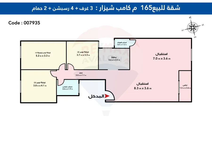 شقه للبيع 165 م كامب شيزار (خطوات من كليه هندسه)
