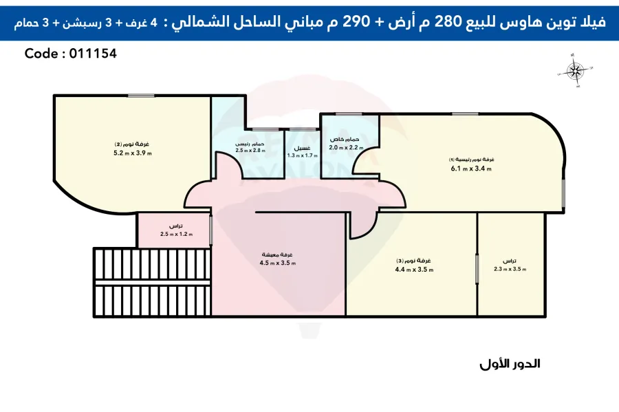 Villa Twin House for sale 280 m North Coast (Sidra Village)