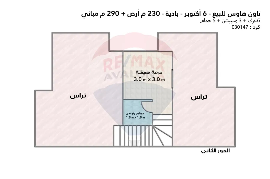 فيلا تاون هاوس للبيع 230 م  6 أكتوبر ( بادية)