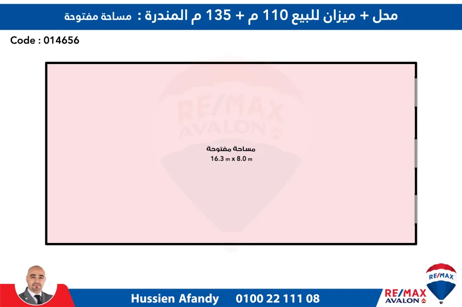 محل + ميزان للبيع 110 م + 135 م المندرة (ش جمال عبد الناصر)
