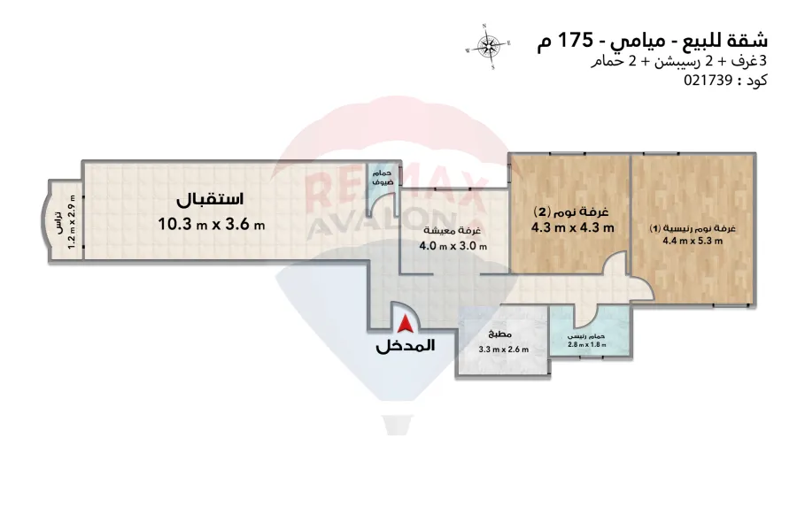 Apartment for sale 175 m Miami (Galal Hammad St.)