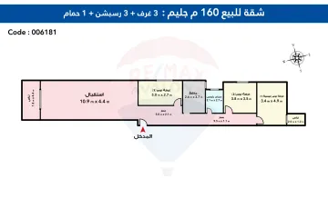 شقة للبيع 160 م جليم (ثالث نمرة من الترام) -تصلح سكني او اداري