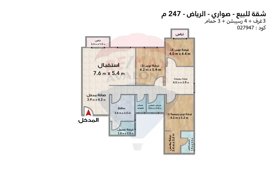 شقه للبيع 247 م صواري ( الرياض )