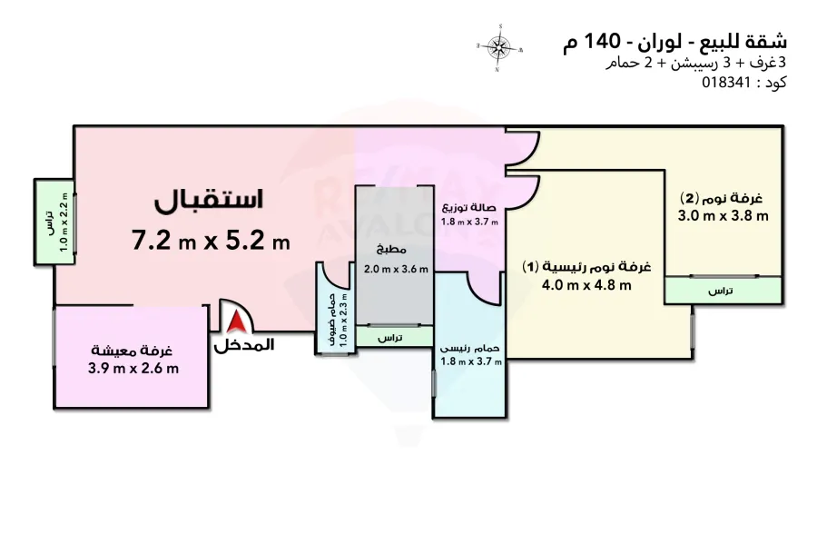 شقة للبيع 140م لوران (ش محمد دري)
