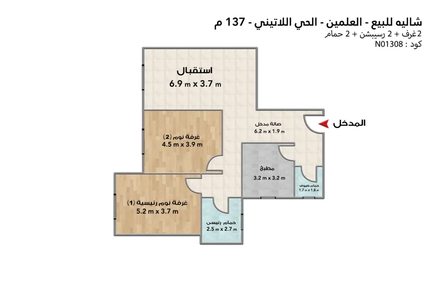 شاليه للبيع (الحي اللاتيني - العلمين الجديدة) 137 م