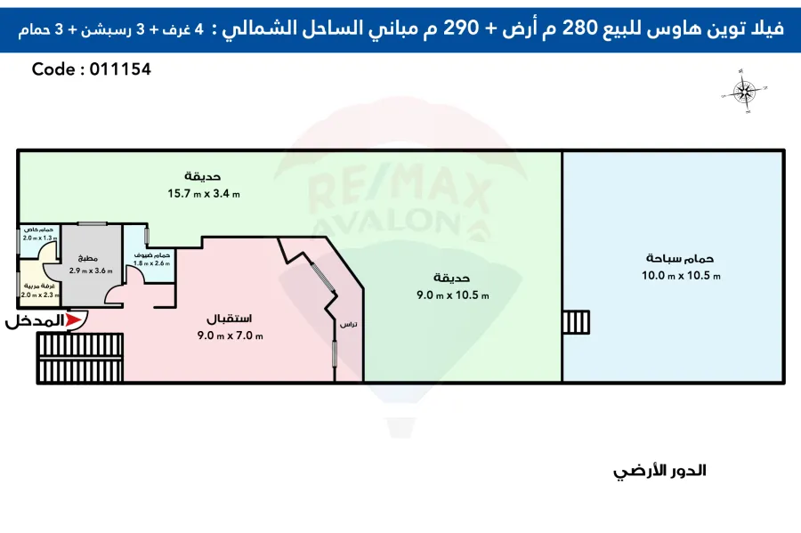 Villa Twin House for sale 280 m North Coast (Sidra Village)