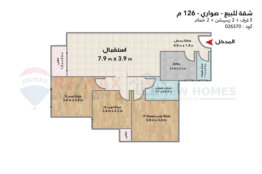 Apartment for sale 126 m (Diva Compound - Sawary)