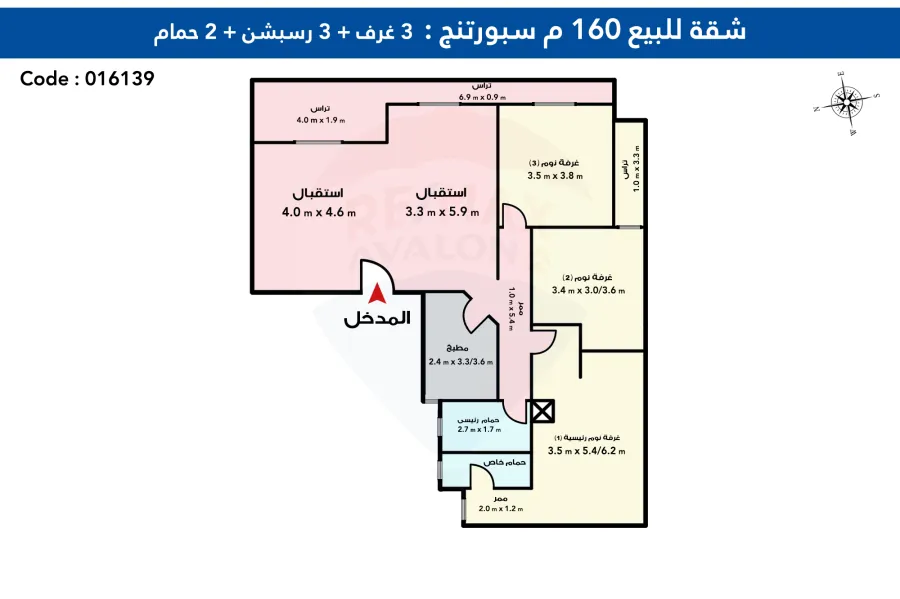 شقة للبيع 160 م سبورتنج (ش أحمد علام)