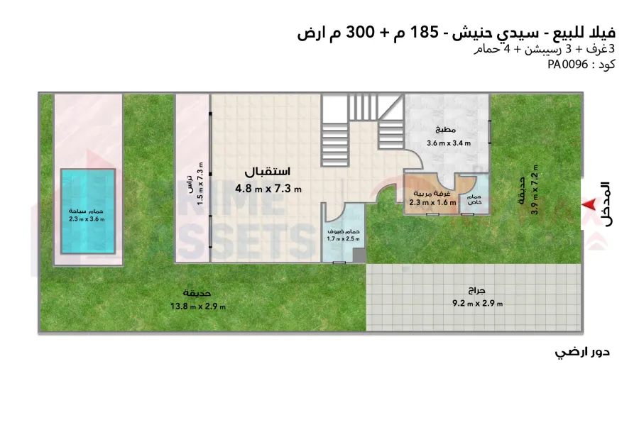 فيلا توين هاوس للبيع (Summer - سيدي حنيش) 300 م