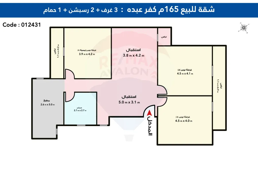 Apartment for sale 165 m Kafr Abdo