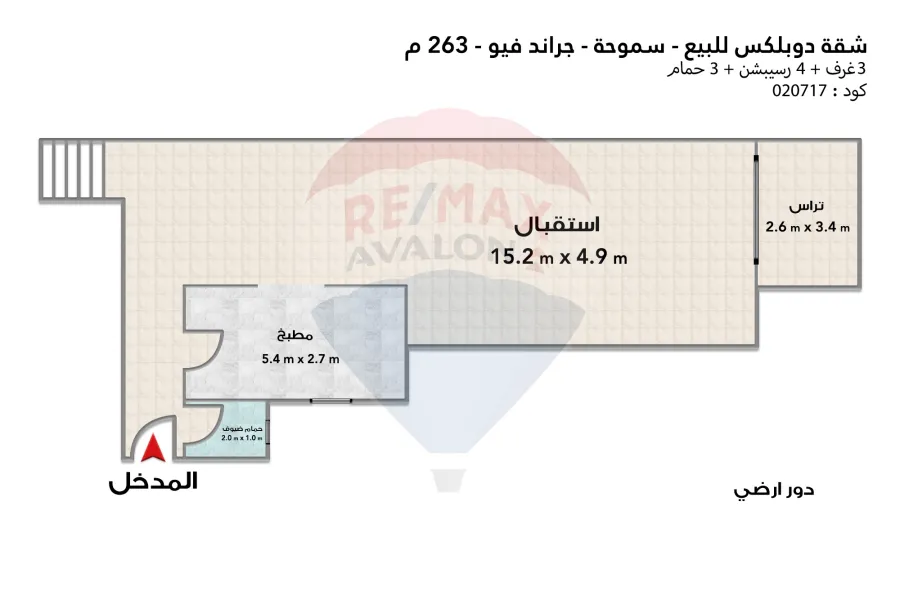 Duplex for sale (Grand view) Smouha 263 m