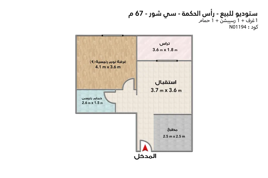 ستوديو للبيع (سي شور - رأس الحكمة) 67 م