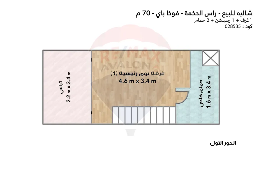 شالية فندقي للبيع (فوكا باي - راس الحكمة) 70 م