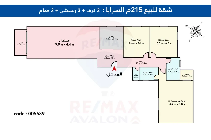شقة للبيع 210 م السرايا (ثانى نمرة من البحر)