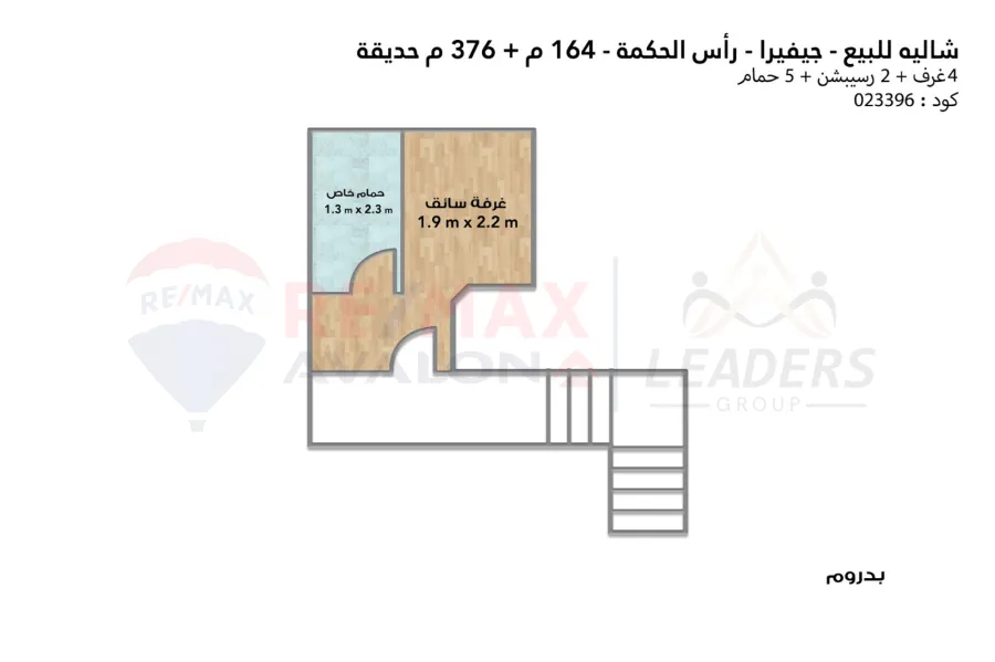 كورنر شاليه + جاردن للبيع (جيفيرا - رأس الحكمه) 164 م