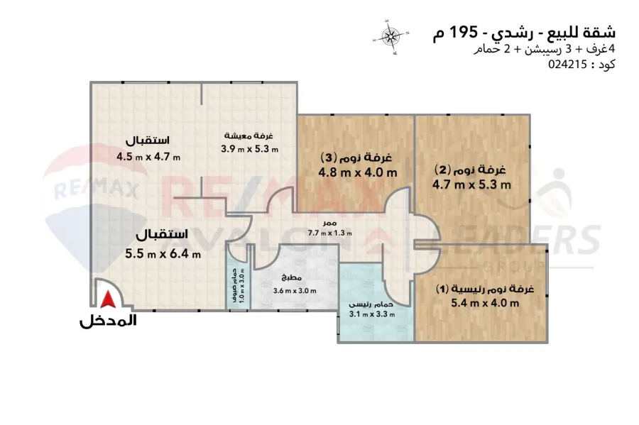 شقة للبيع 195 م رشدي (خطوات من ش سوريا)