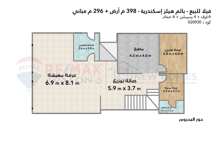 فيلا ستاند الون للبيع (بالم هيلز) الاسكندرية 398 م