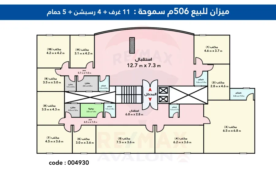 Mezzanine for sale 510 m Smouha (Green Towers)