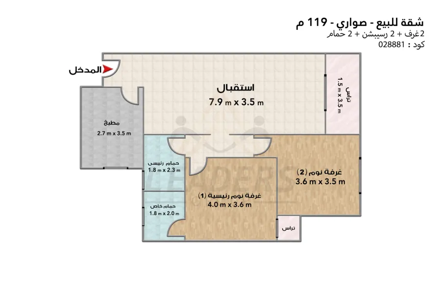 Apartment for sale 119 m (Saluga Elite - Sawary)